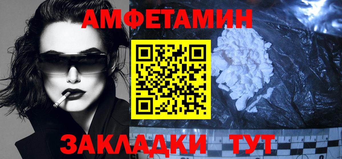 АМФЕТАМИН  Вход с VPN  Южно-Сахалинск  Амфетамин Розовый 