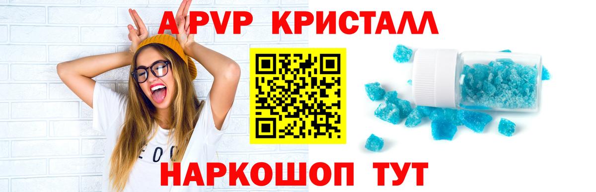 Альфа ПВП VHQ Южно-Сахалинск