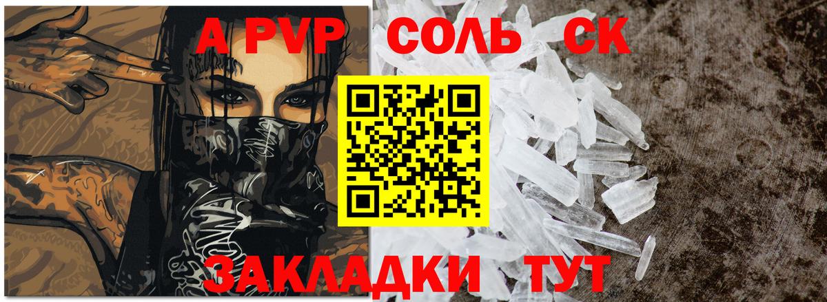 Альфа ПВП мука  Alfa_PVP СК  Южно-Сахалинск  Вход с VPN 