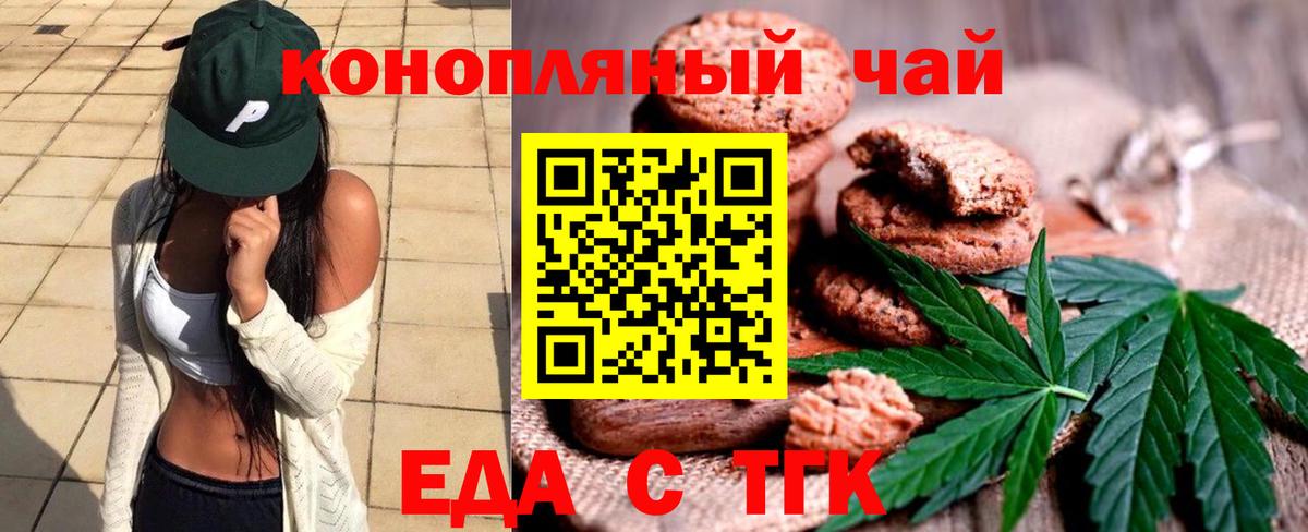 Cannafood марихуана Южно-Сахалинск