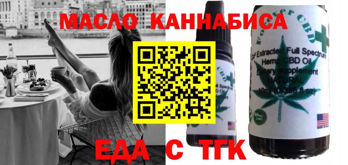 Печенье с ТГК марихуана  Вход с VPN  Южно-Сахалинск 