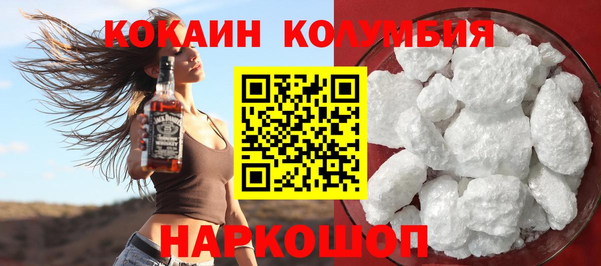 Кокаин Боливия  КОКАИН Эквадор  Южно-Сахалинск  Вход с VPN 
