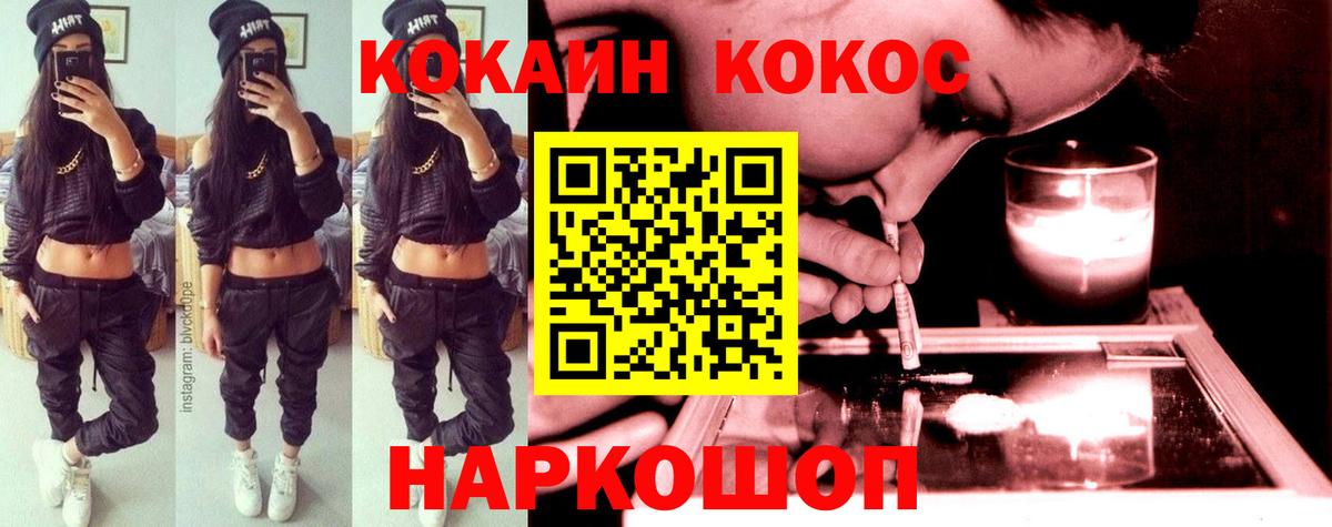 COCAIN VHQ Южно-Сахалинск