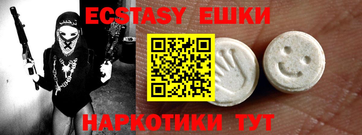 ЭКСТАЗИ  Вход с VPN  Ecstasy бентли  Южно-Сахалинск  Экстази Punisher 