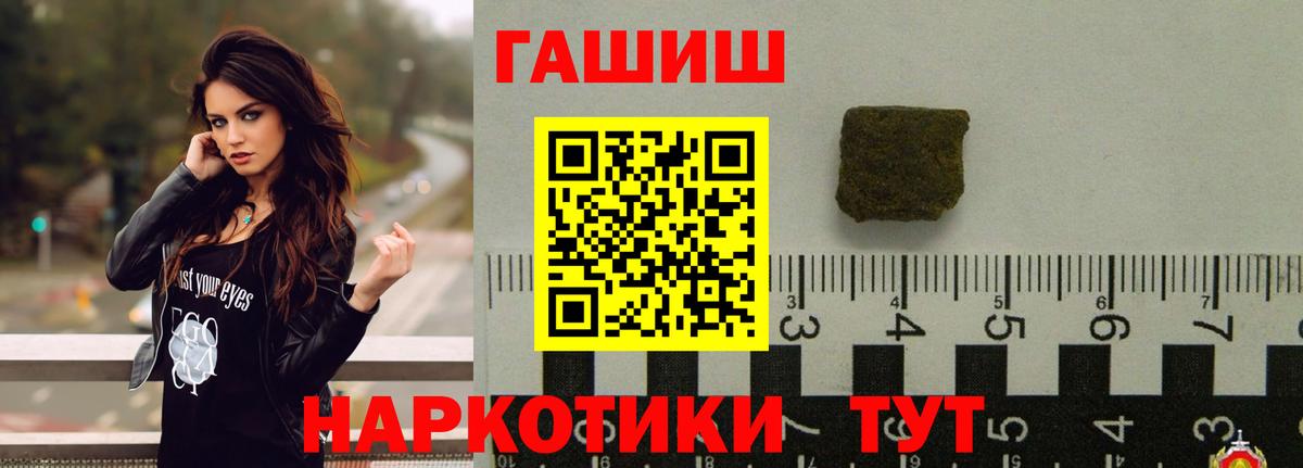 ГАШ гарик Южно-Сахалинск