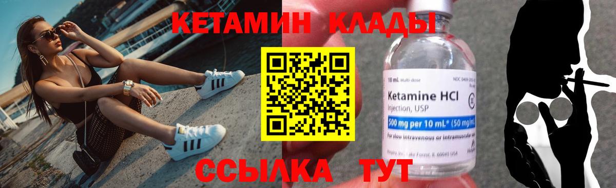 Кетамин VHQ  нарко площадка клад  Южно-Сахалинск  Вход с VPN 