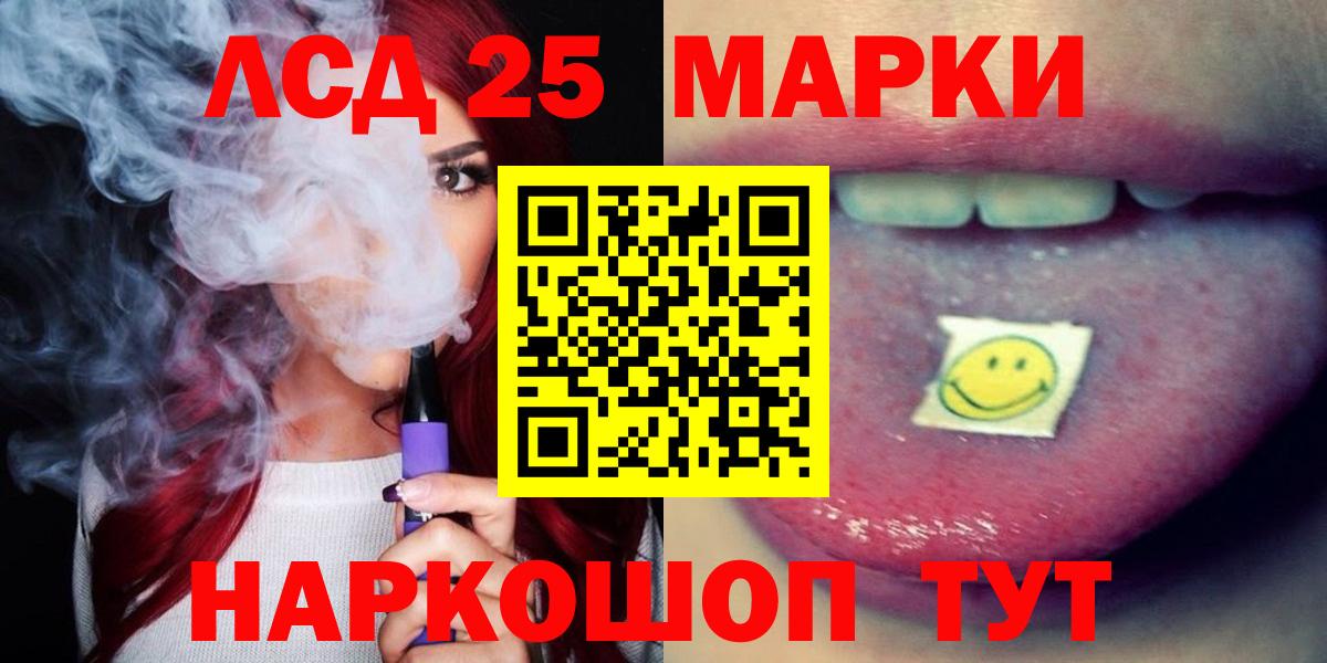 Южно-Сахалинск  Лсд 25 экстази кислота  ЛСД экстази  Лсд 25 экстази кислота  Вход с VPN 