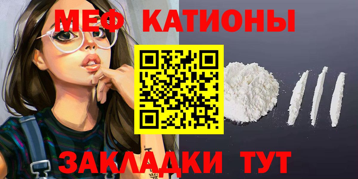 Меф мука Южно-Сахалинск