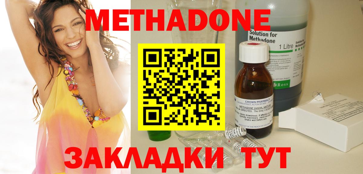 OMG   Метадон кристалл  Вход с VPN  МЕТАДОН кристалл  Южно-Сахалинск 