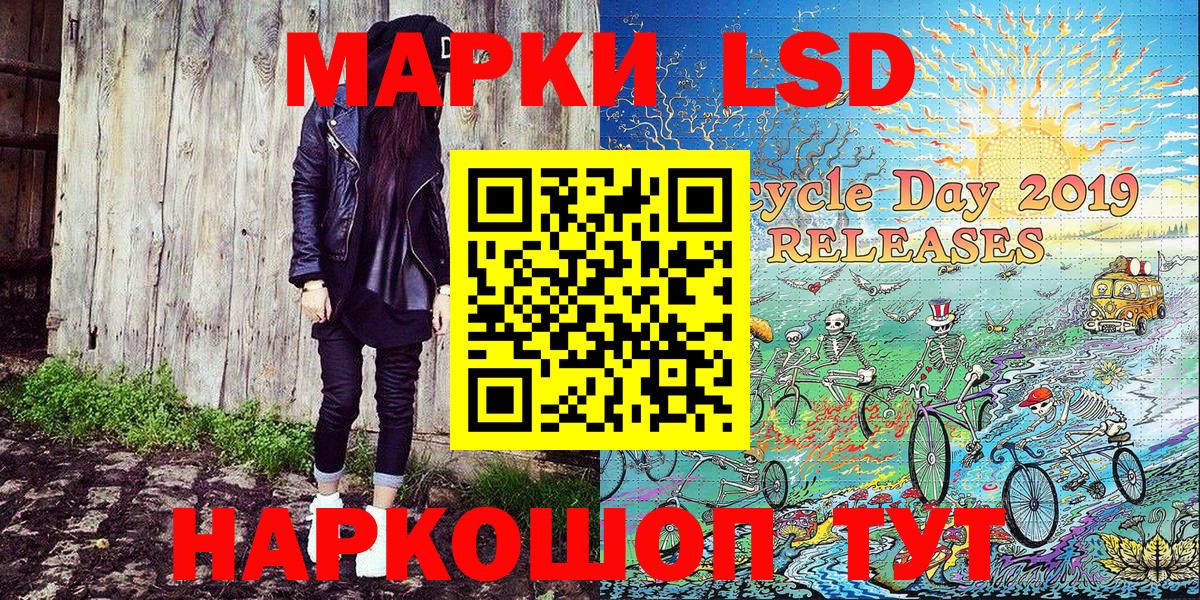 Марки 25I-NBOMe 1,5мг Южно-Сахалинск