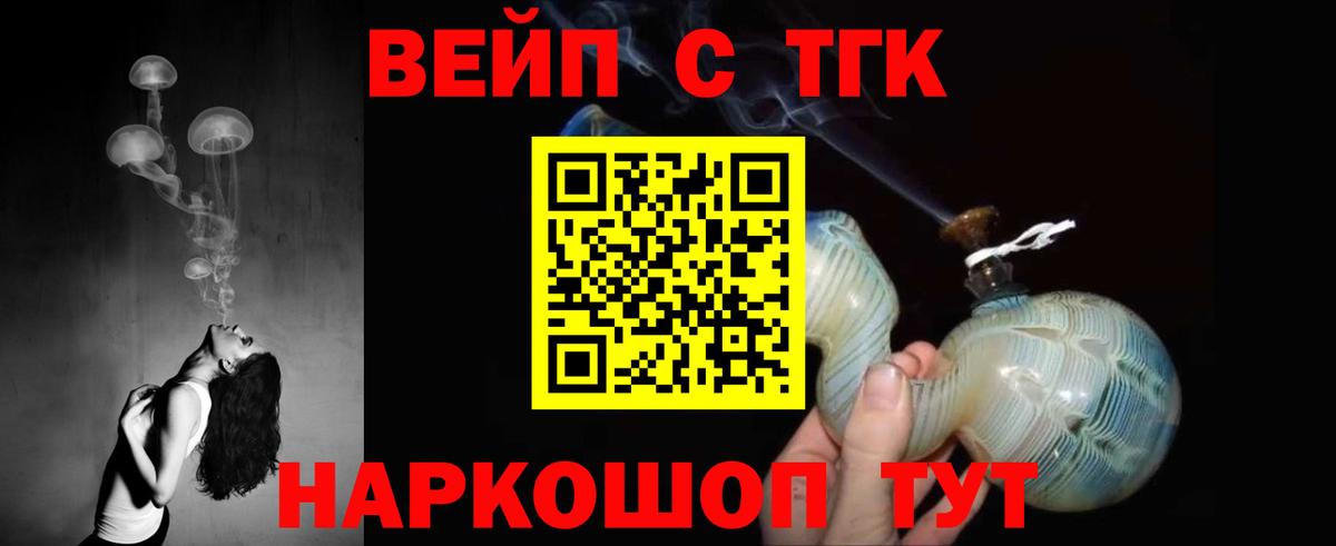Южно-Сахалинск  ТГК Wax  Вход с VPN  ТГК концентрат 